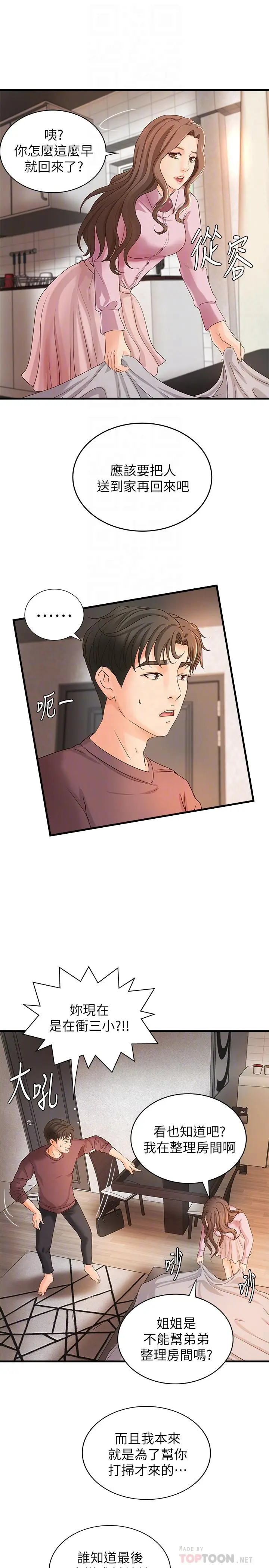 第18話