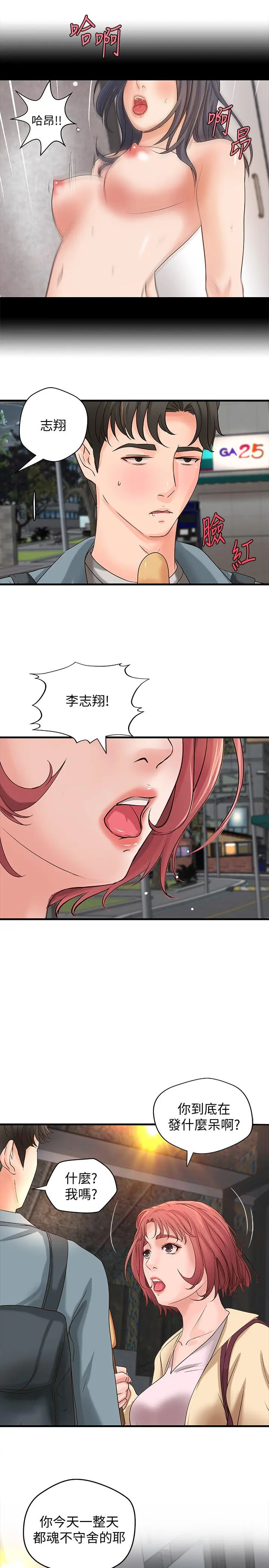 第18話