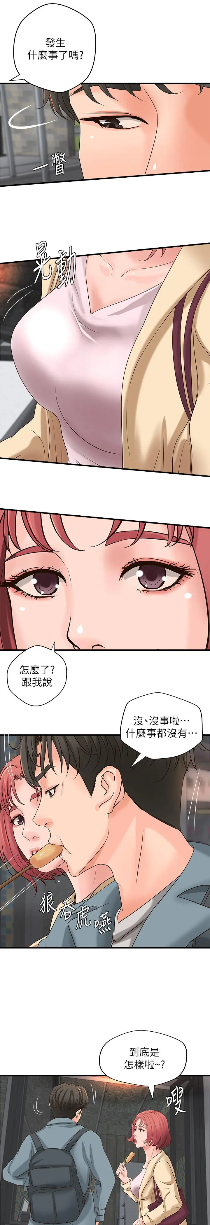 第18話
