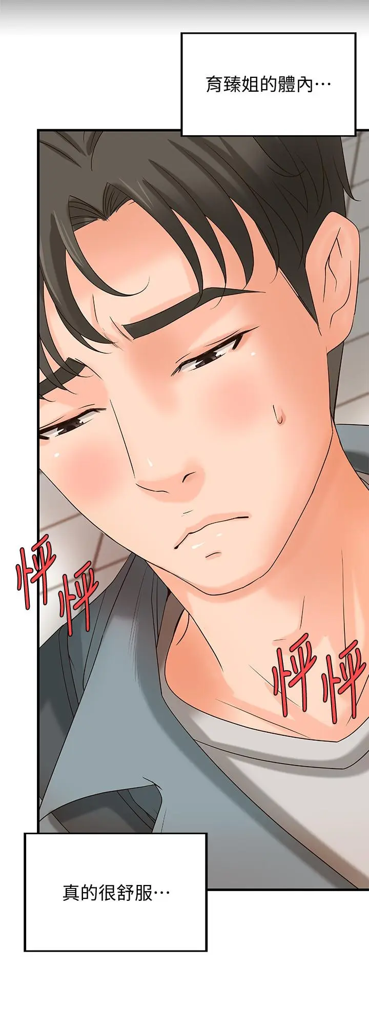 第18話
