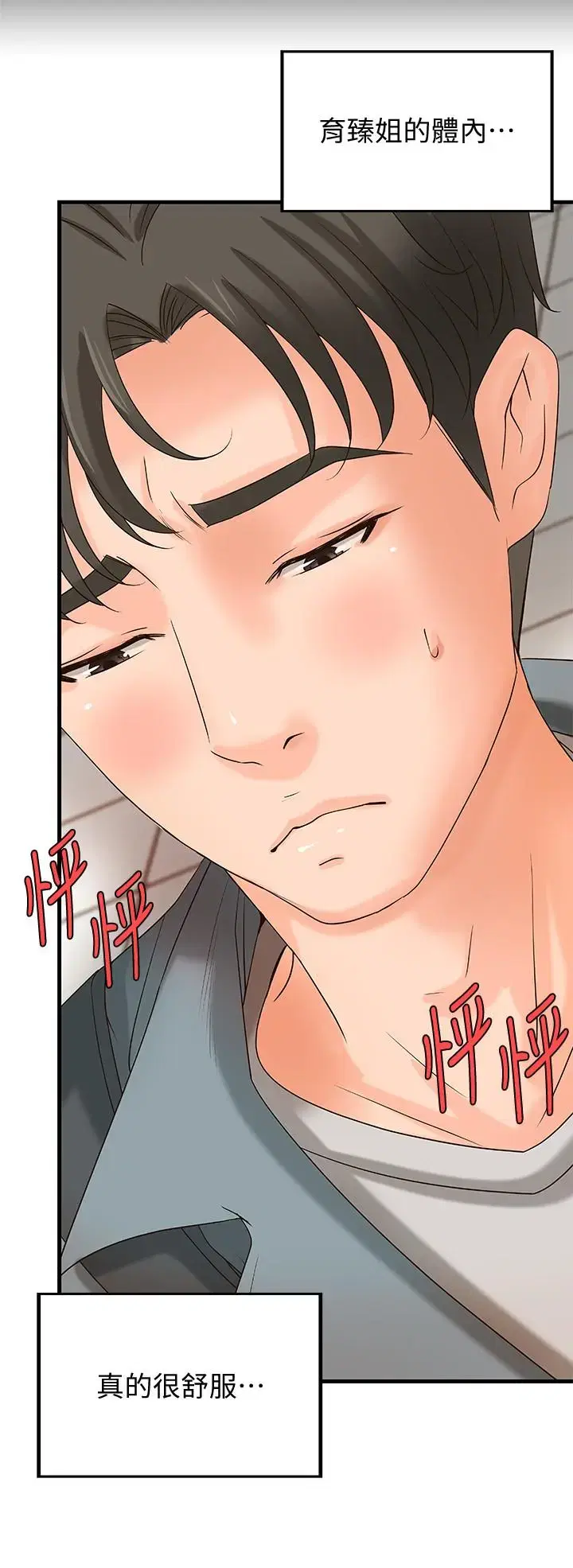 第18話