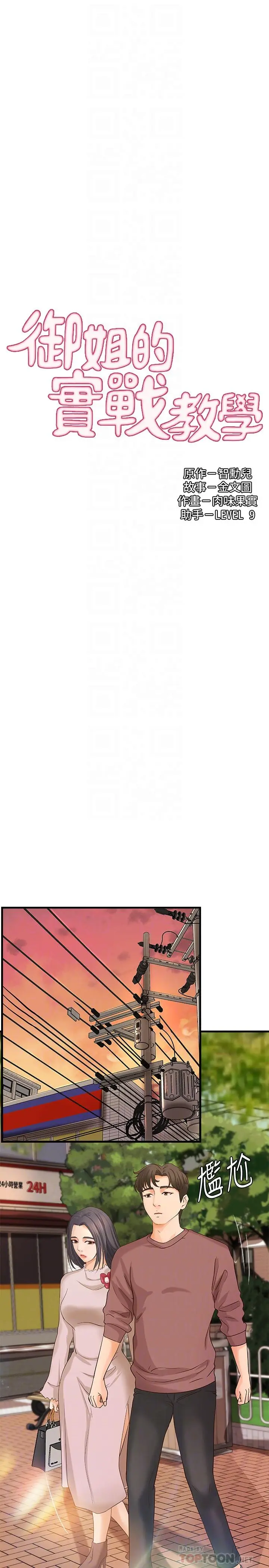 第18話