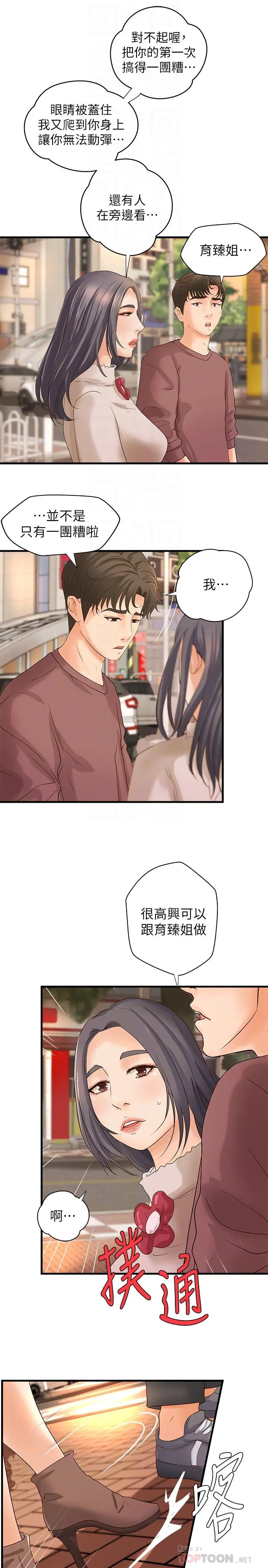第18話