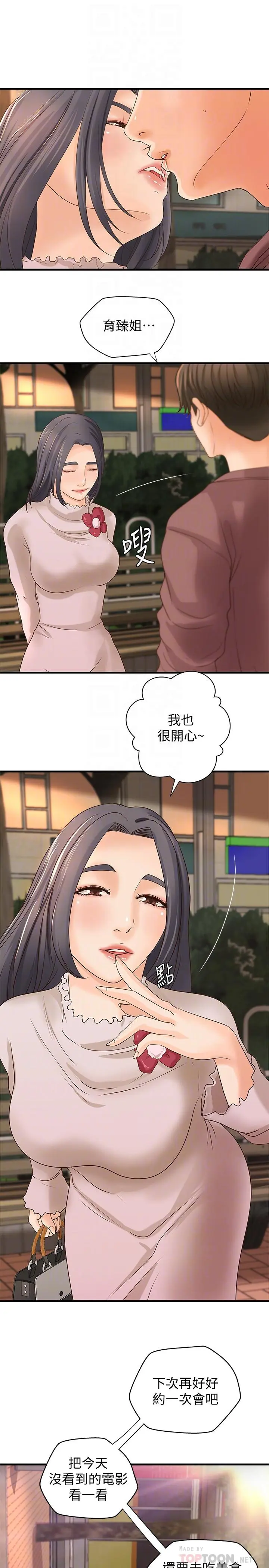 第18話