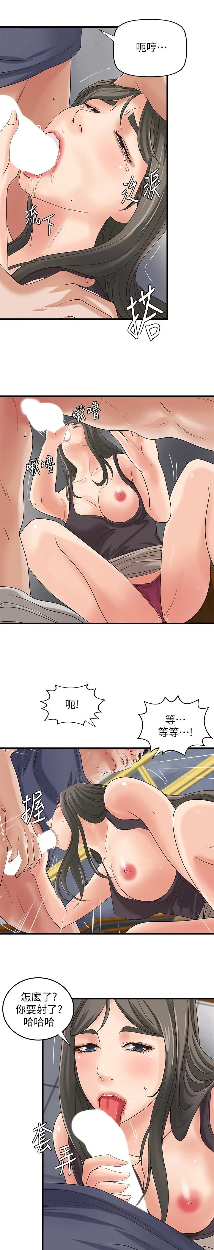 第19話