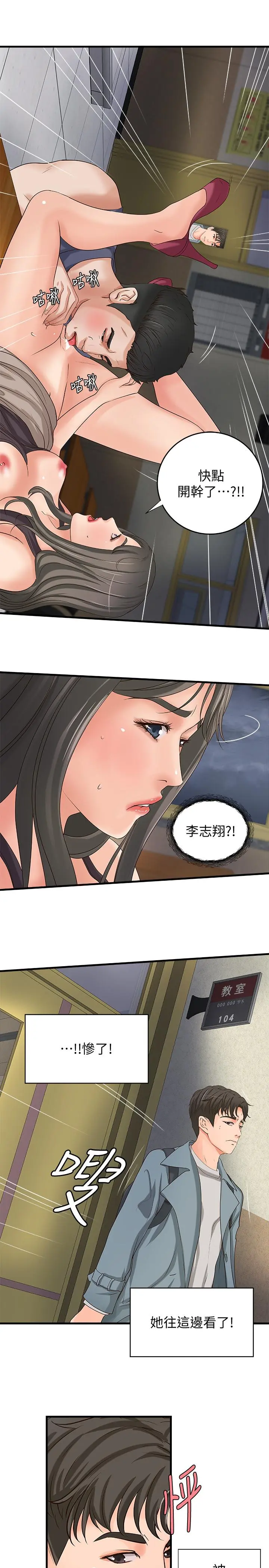 第19話