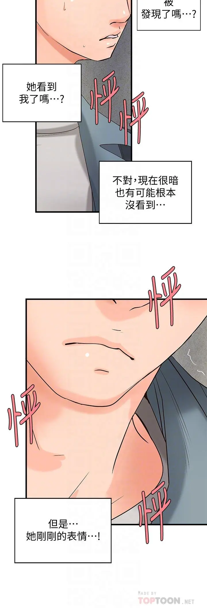 第19話