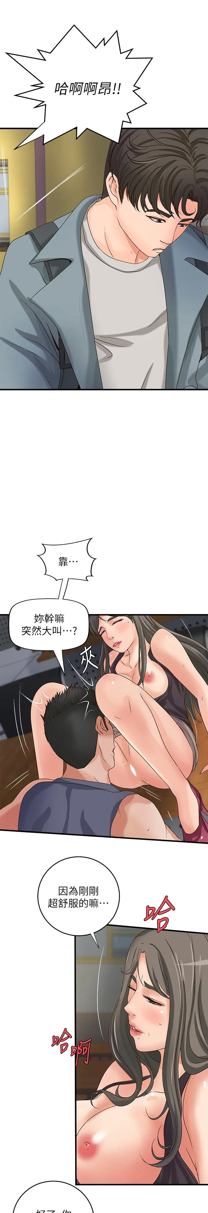第19話