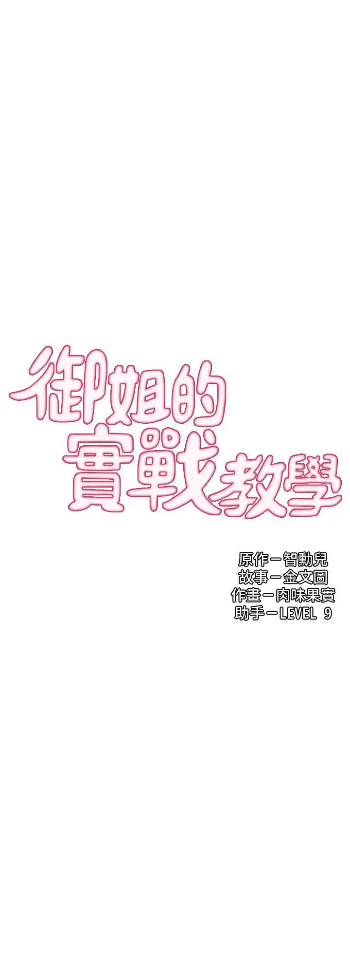 第19話