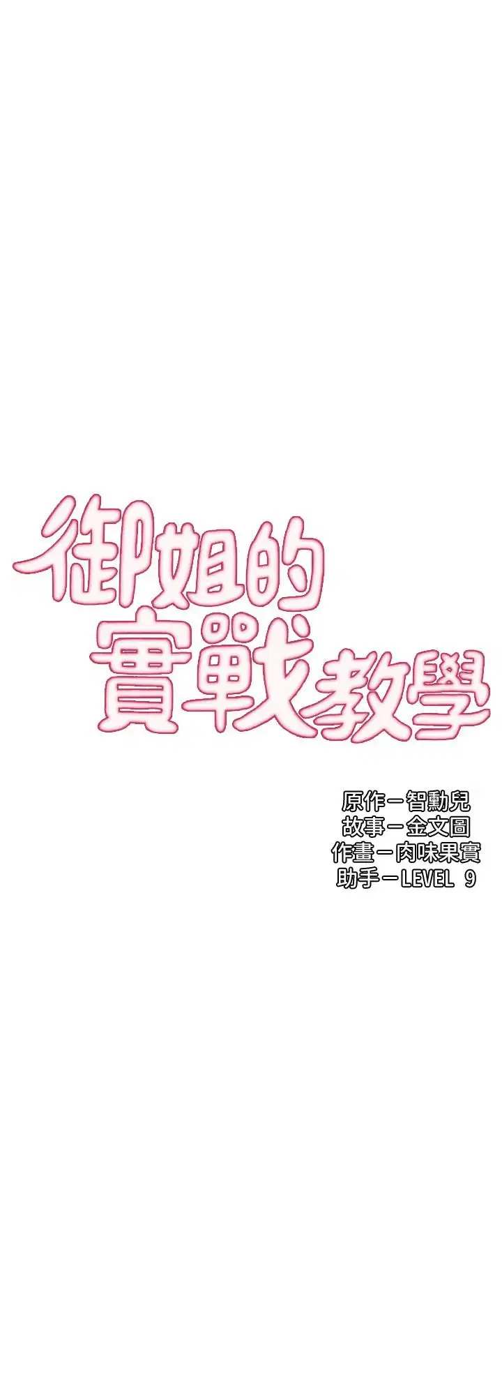 第19話