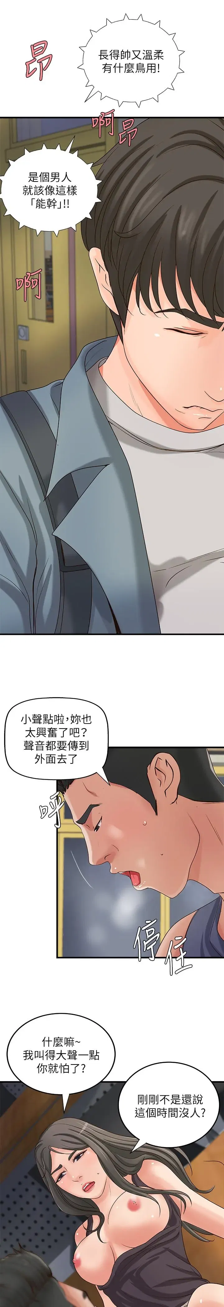 第19話