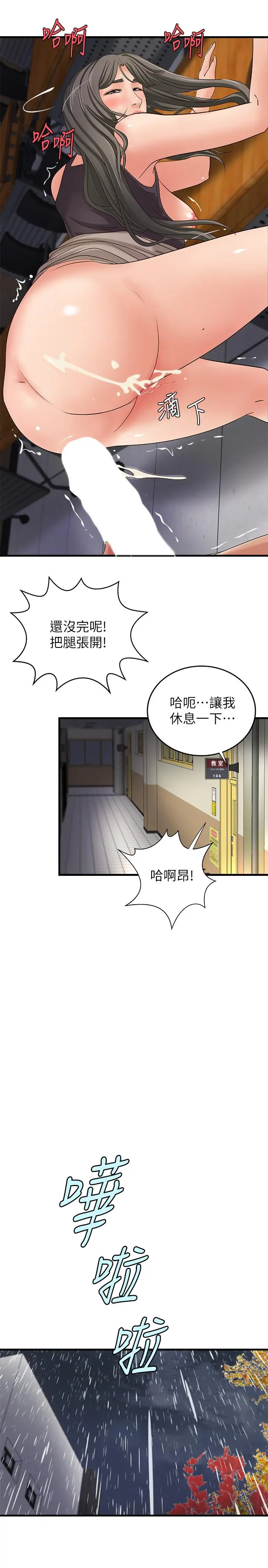 第19話