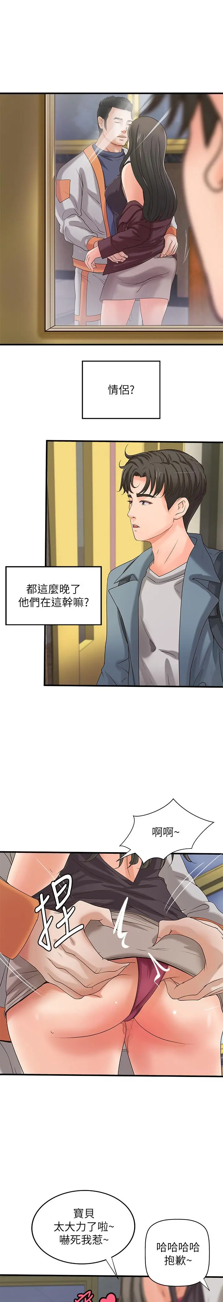 第19話