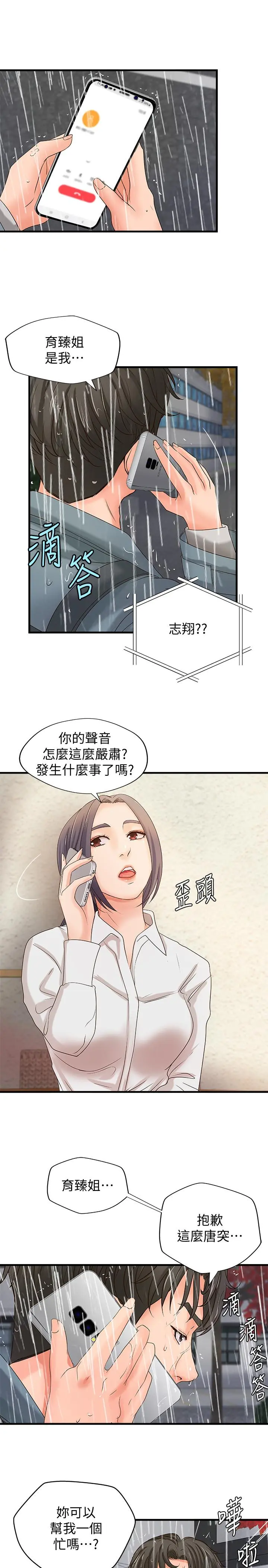 第19話