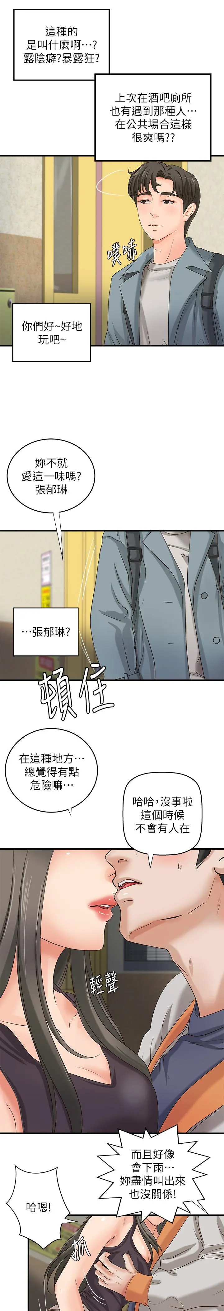 第19話