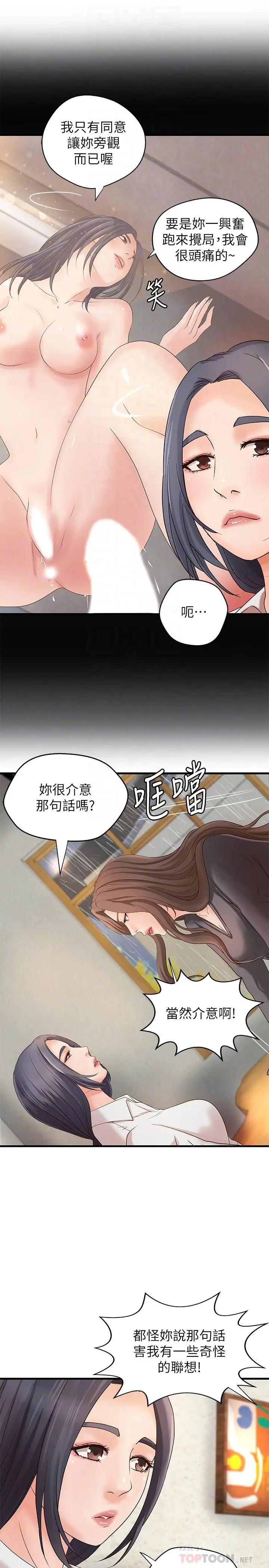 第20話