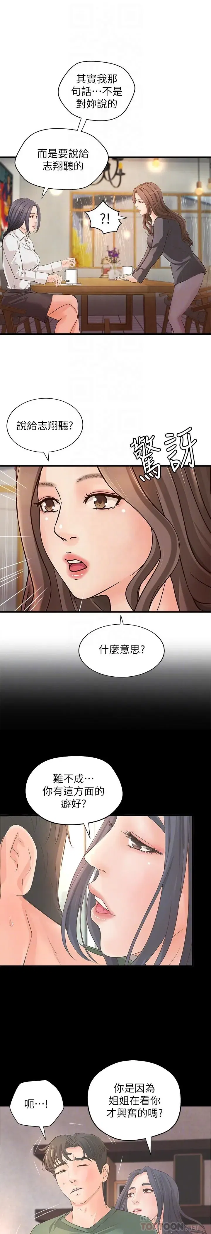 第20話