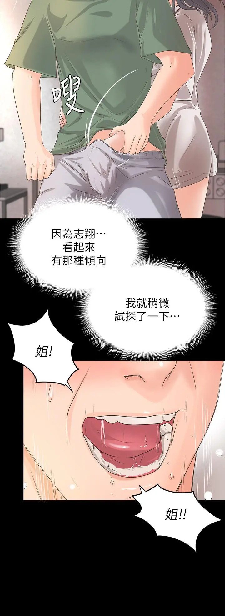 第20話