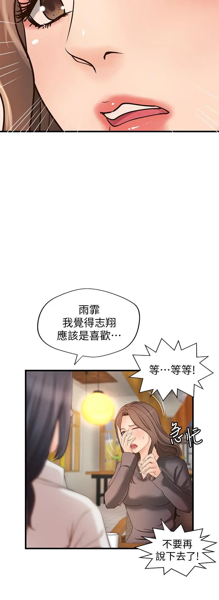 第20話