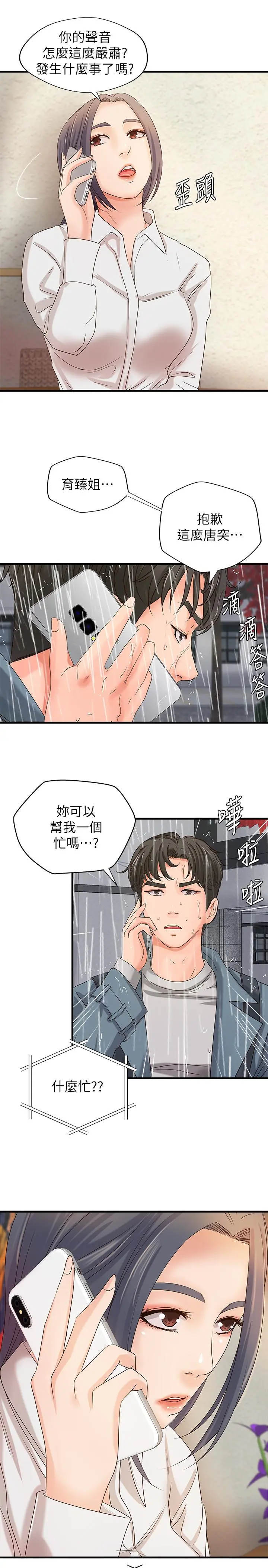 第20話