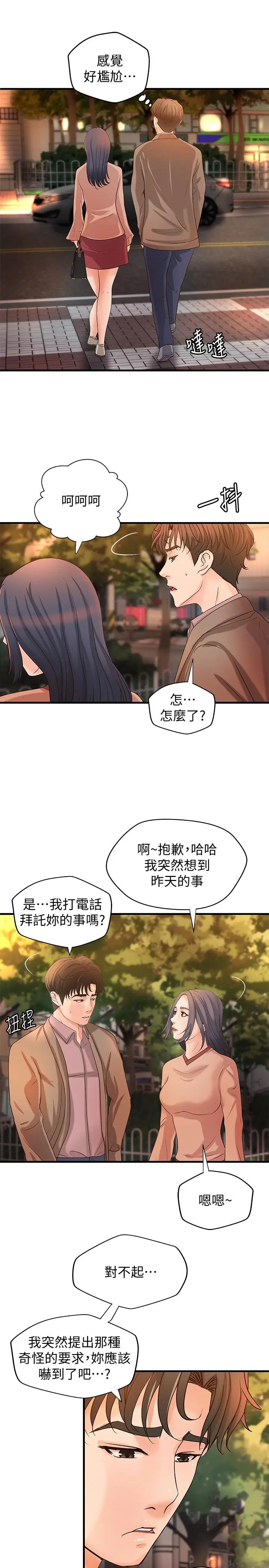 第20話