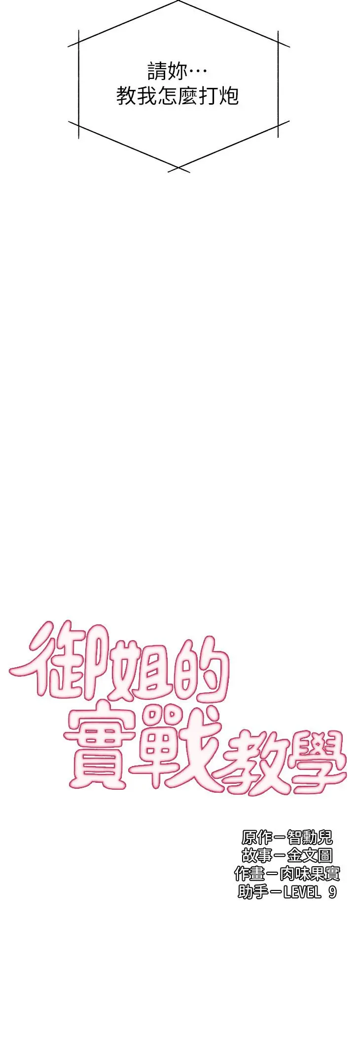 第20話