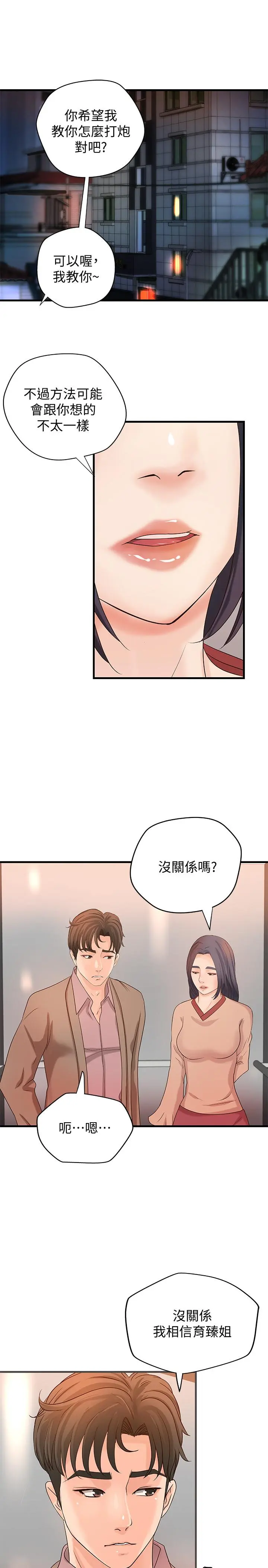 第20話