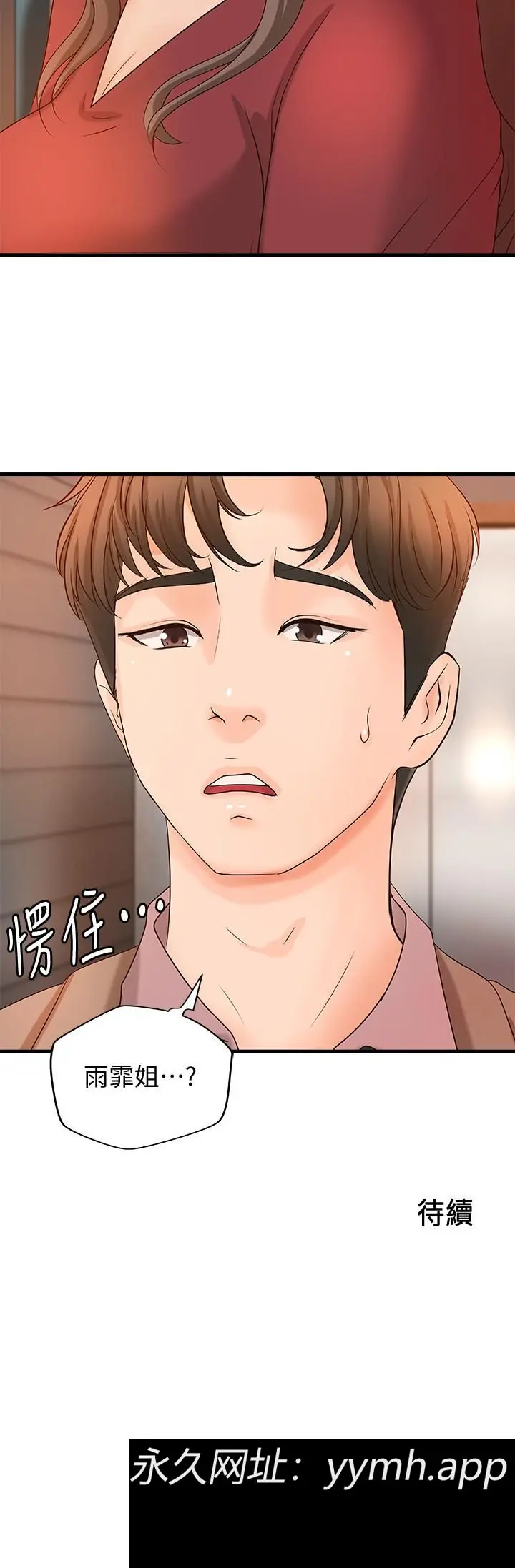 第20話