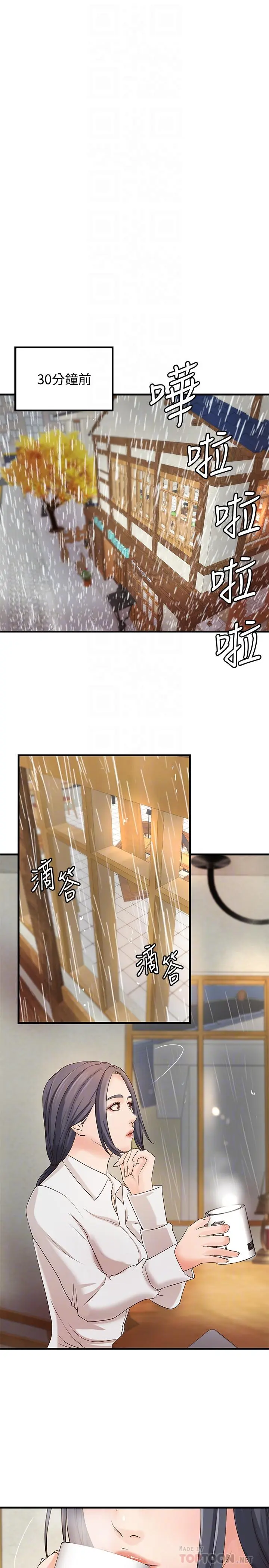 第20話