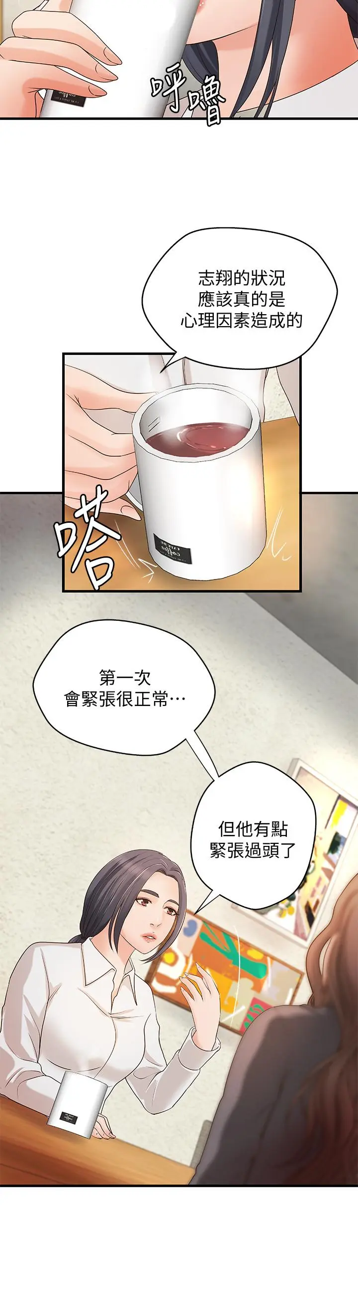 第20話