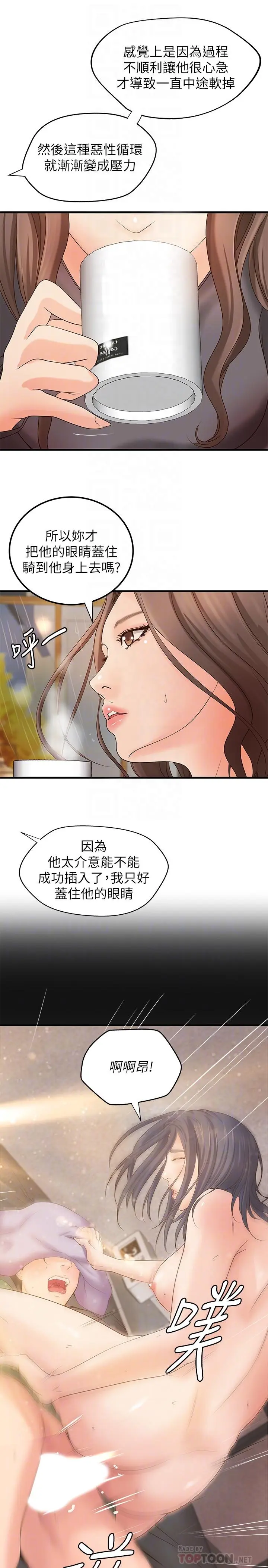 第20話