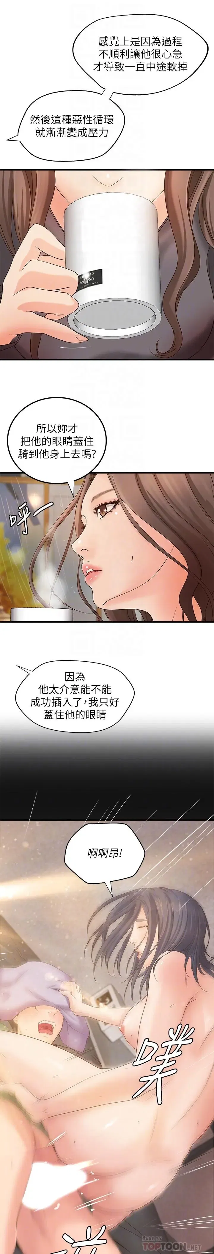 第20話