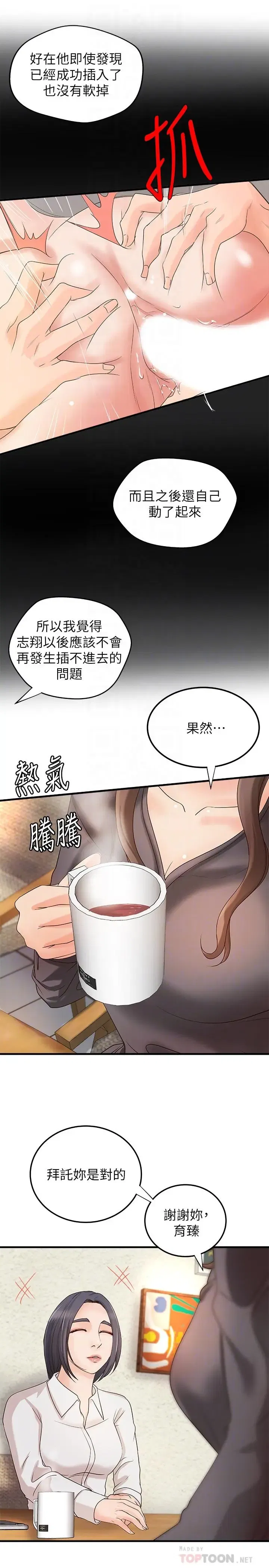 第20話