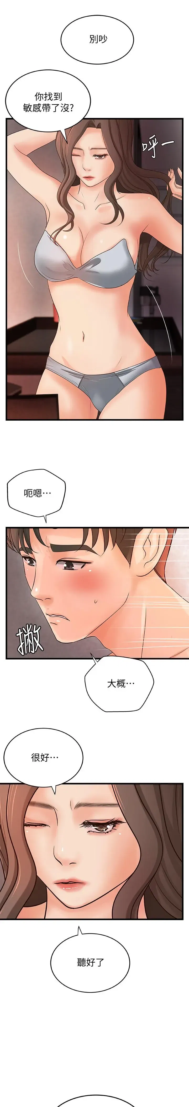 第21話