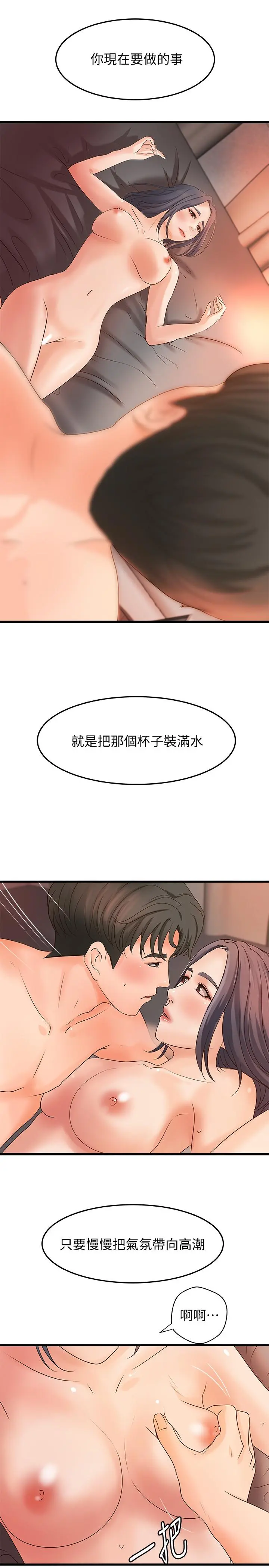 第21話