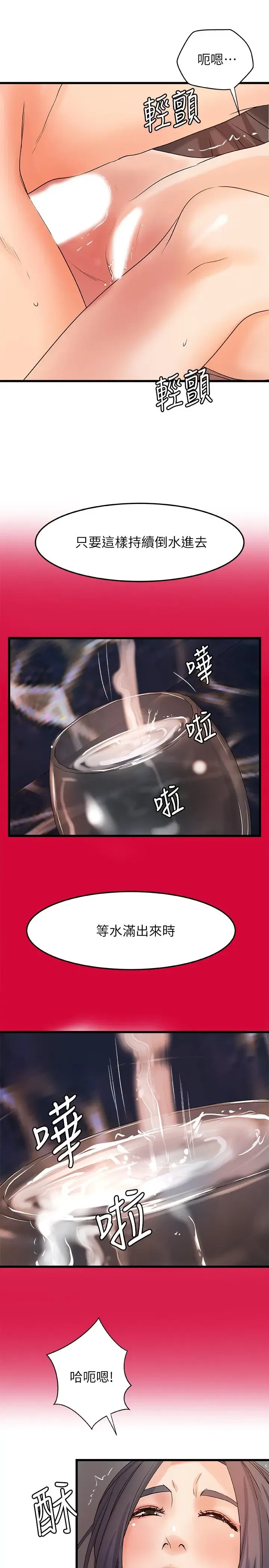 第21話