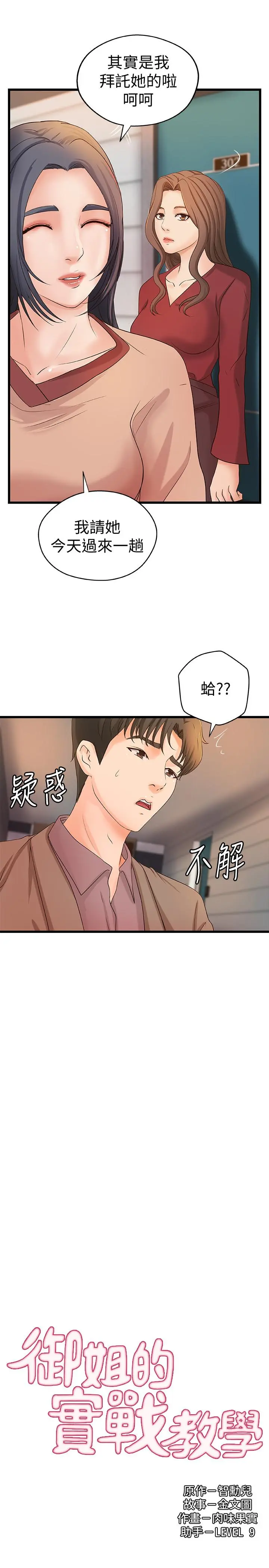 第21話