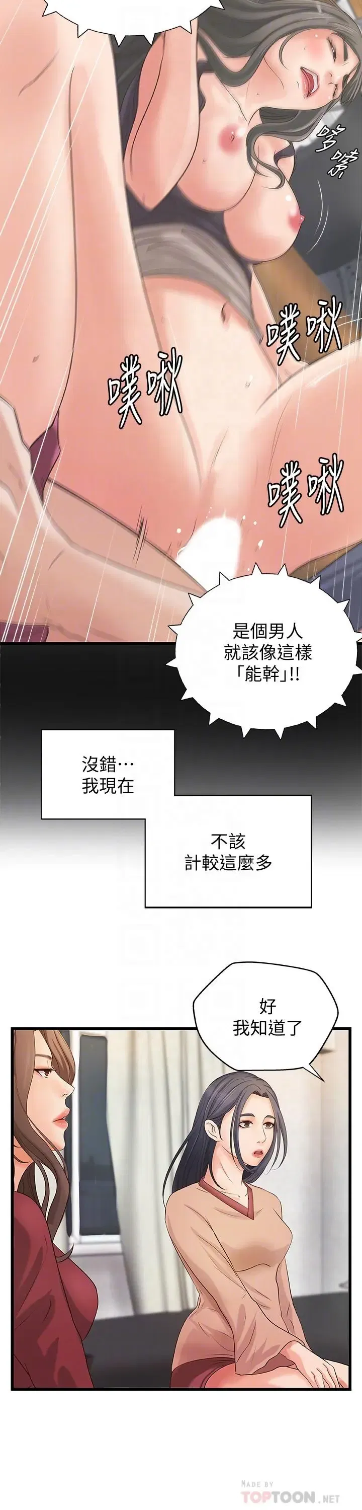 第21話