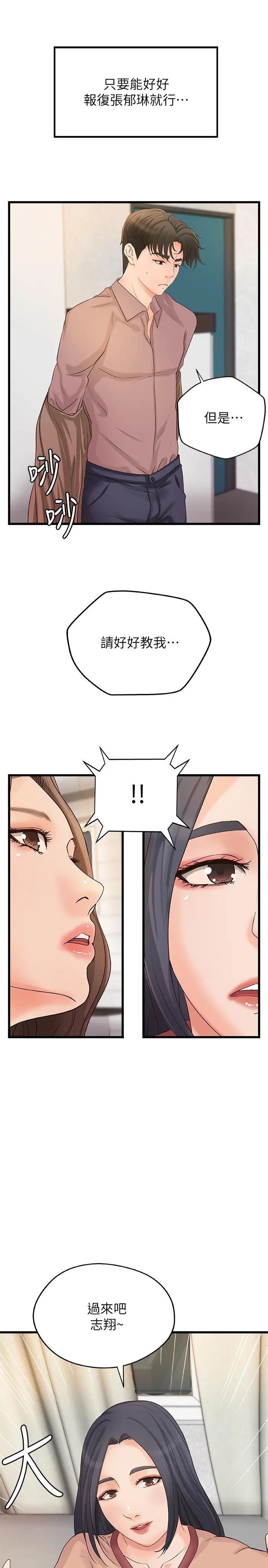 第21話