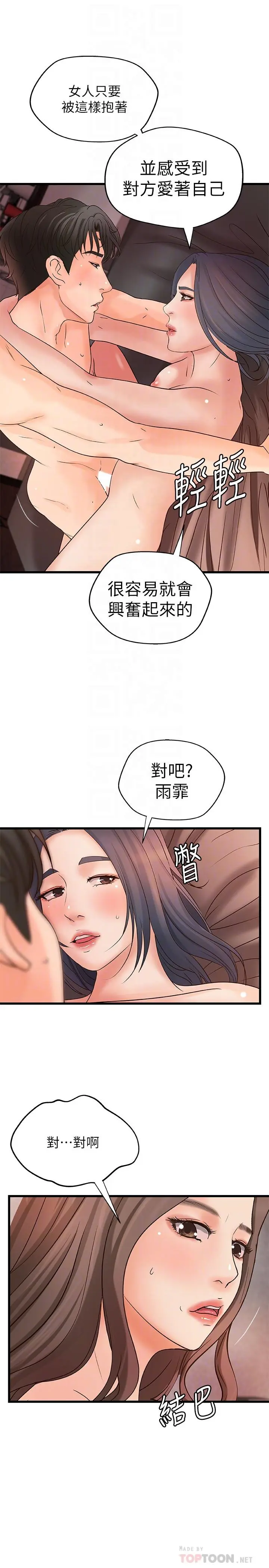 第22話