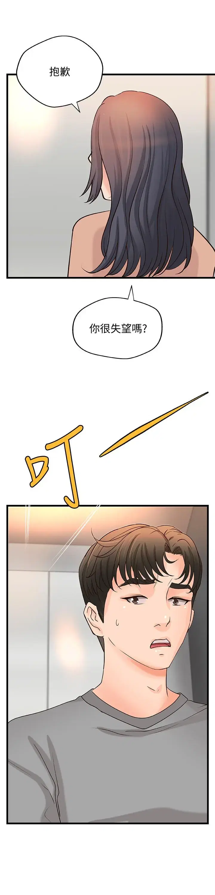 第22話