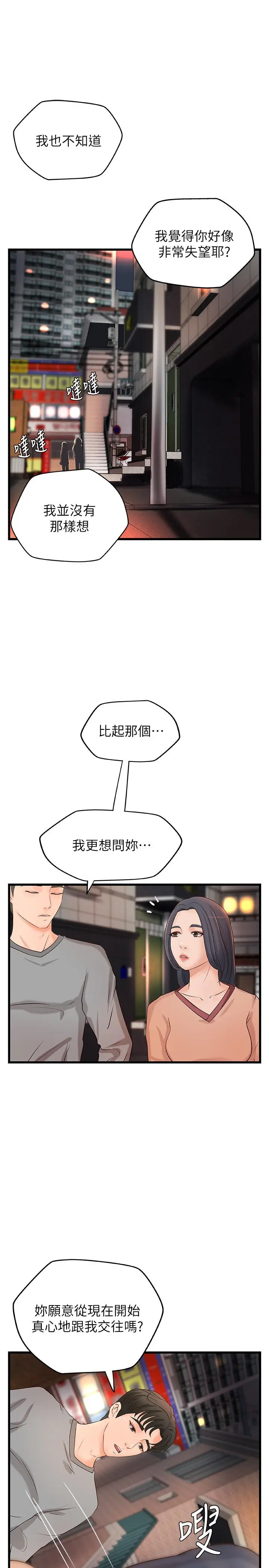 第22話