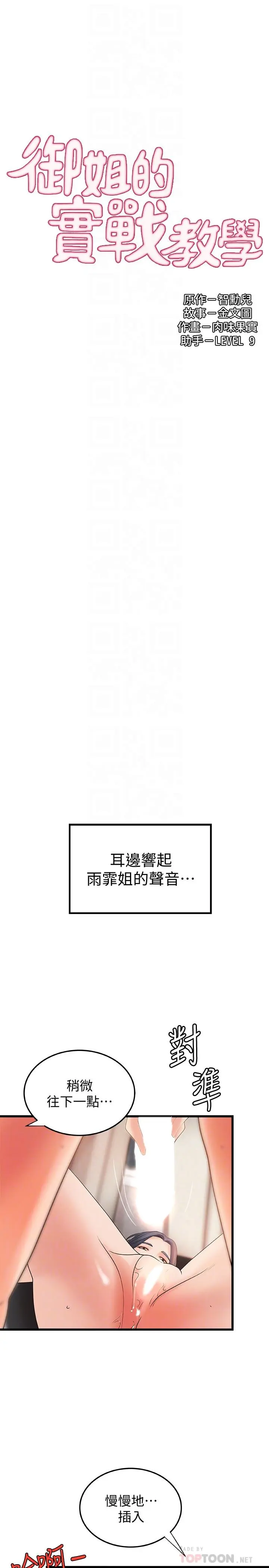 第22話