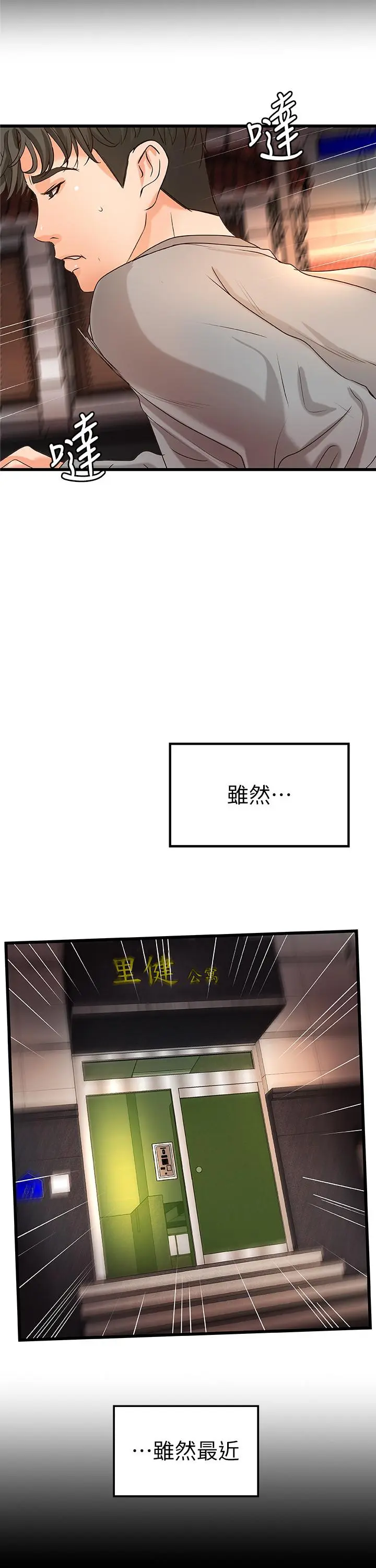 第23話