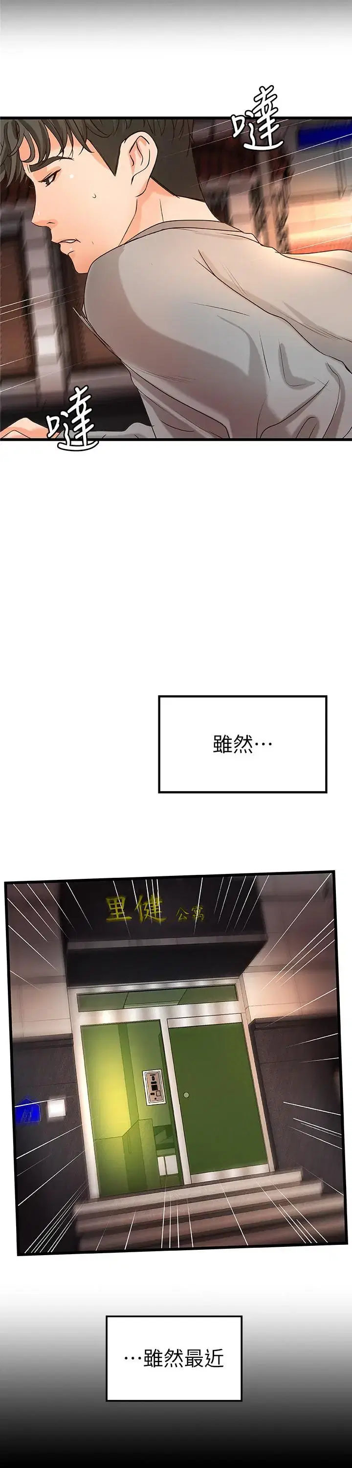 第23話