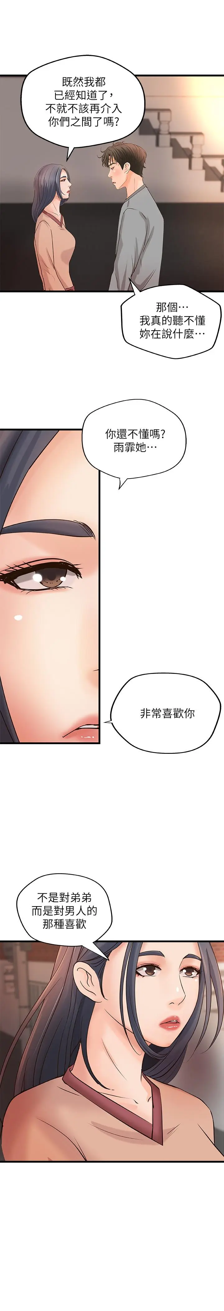 第23話