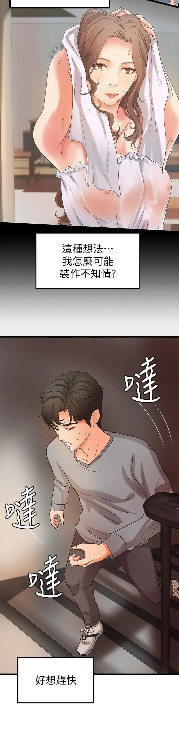 第23話
