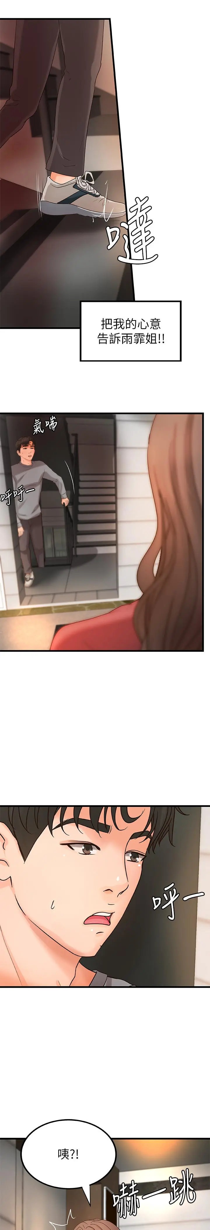第23話