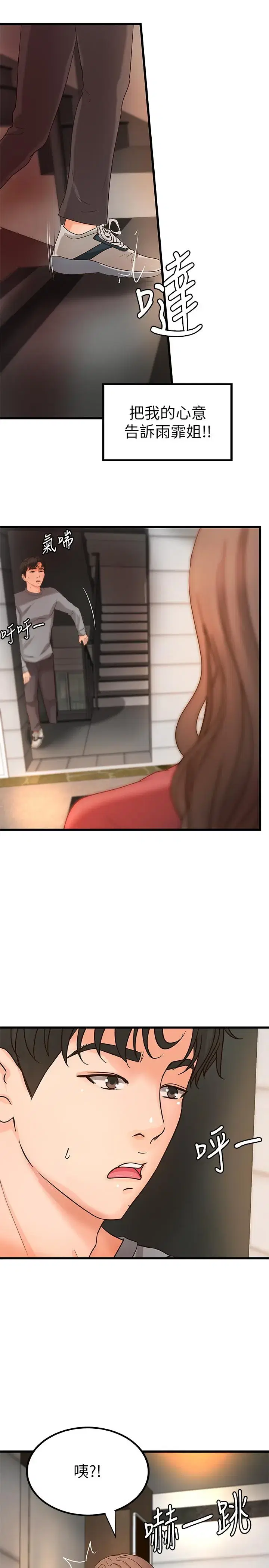 第23話