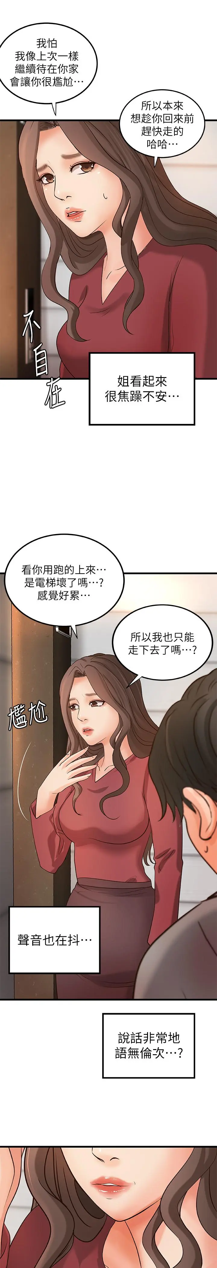 第23話